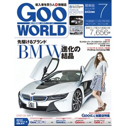 Goo WORLD (グーワールド) 関東版 2015年 07月号 [雑誌]