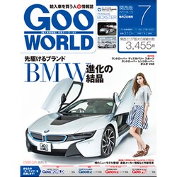 Goo WORLD (グーワールド) 関西版 2015年 07月号 [雑誌]