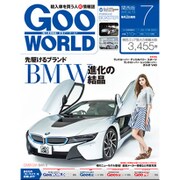 Goo WORLD (グーワールド) 関西版 2015年 07月号 [雑誌]