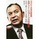 ラグビー日本代表監督エディー・ジョーンズの言葉―世界で勝つための思想と戦略 [単行本]