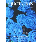 "QUOTATION"蜷川実花noir [単行本]