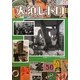 大須レトロ(名タイ昭和文庫〈2〉) [単行本]