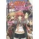 土魔法に栄光を!〈2〉(FUJIMI SHOBO NOVELS) [単行本]