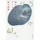 窓の向こうのガーシュウィン(集英社文庫) [文庫]