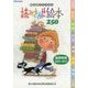 親地連がすすめる読みきかせ絵本250 高学年向2004～2014 [単行本]