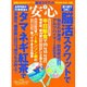 安心 2015年 07月号 [雑誌]