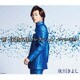 氷川きよし／新・演歌名曲コレクション -さすらい慕情-