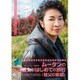 ムータンの僕と彼女のはじめての旅行 祖父の家編 [DVD]