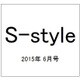 S-style　15/6月号