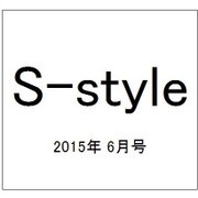 S-style　15/6月号