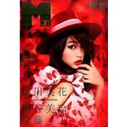 Mgirl 2015 SS [単行本]