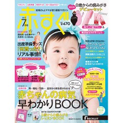 赤すぐ 2015年 07月号 [雑誌]