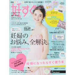 ヨドバシ Com 妊すぐ 15年 07月号 雑誌 通販 全品無料配達