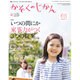 かぞくのじかん 2015年 06月号 vol.32 [雑誌]