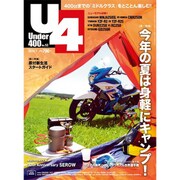 Under (アンダー) 400 2015年 07月号 No.52 [雑誌]