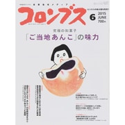 月刊コロンブス 2015年 06月号 [雑誌]