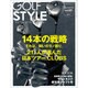 Golf Style (ゴルフ スタイル) 2015年 07月号 vol.81 [雑誌]