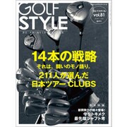 Golf Style (ゴルフ スタイル) 2015年 07月号 vol.81 [雑誌]