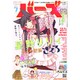 コミック BIRZ (バーズ) 2015年 07月号 [雑誌]
