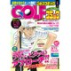 Golf (ゴルフ) コミック 2015年 07月号 [雑誌]