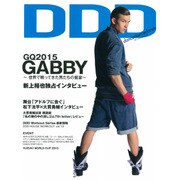 DDD (ダンスダンスダンス) 2015年 07月号 [雑誌]