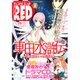 チャンピオン RED (レッド) 2015年 08月号 [雑誌]