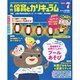 月刊 保育とカリキュラム 2015年 07月号 [雑誌]