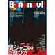 Bananavi!バナナビ! 2015年 07月号 vol.002 [雑誌]