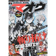 電撃マオウ 2015年 07月号 [雑誌]
