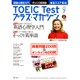 TOEIC Test プラス・マガジン 2015年 07月号 [雑誌]