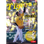 月刊 タイガース 2015年 06月号 [雑誌]