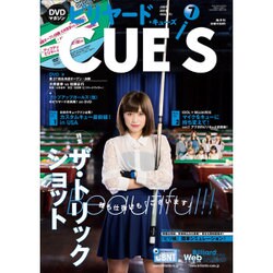ビリヤード CUE'S (球's) 2015年 07月号 [雑誌]