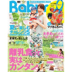 Baby-mo (ベビモ) 2015年 07月号 [雑誌]