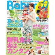 Baby-mo (ベビモ) 2015年 07月号 [雑誌]