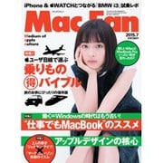 Mac Fan (マックファン) 2015年 07月号 [雑誌]