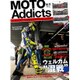 Moto Addicts 2015年 07月号 [雑誌]