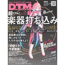 DTM MAGAZINE 2015年 07月号 [雑誌]