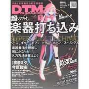 DTM MAGAZINE 2015年 07月号 [雑誌]