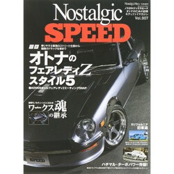 ノスタルジックスピード 2015年 07月号 vol.007 [雑誌]