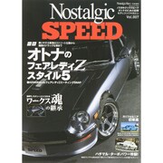 ノスタルジックスピード 2015年 07月号 vol.007 [雑誌]