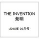 THE INVENTION (ザインベンション) 発明 2015年 06月号 [雑誌]