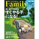 プレジデント Family (ファミリー) 2015年 07月号 [雑誌]