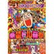 漫画パチスロパニック7 (セブン) 2015年 07月号 [雑誌]