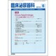 臨床泌尿器科 2015年 06月号 [雑誌]