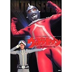 ウルトラセブンパーフェクトファイル（講談社ヒットブックス） [ムックその他]