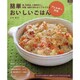 アレルギー対応簡単おいしいごはん－卵、乳製品、小麦粉なし、砂糖、油脂を使わなくてもできる（マイライフシリーズ 688 特集版） [ムックその他]