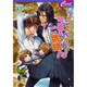 ツインズベイビィは今日もご機嫌!(セシル文庫) [文庫]
