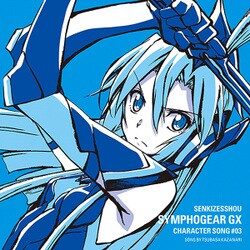 風鳴翼(CV水樹奈々)／戦姫絶唱シンフォギアGX キャラクターソング3