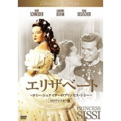 ヨドバシ.com - エリザベート ～ロミー・シュナイダーの