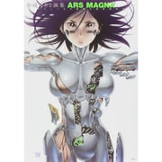 ヨドバシ.com - 木城ゆきと画集 ARS MAGNA デビューから銃夢火星戦記